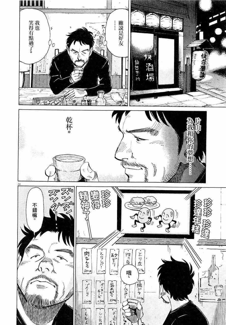 第17话 第24页