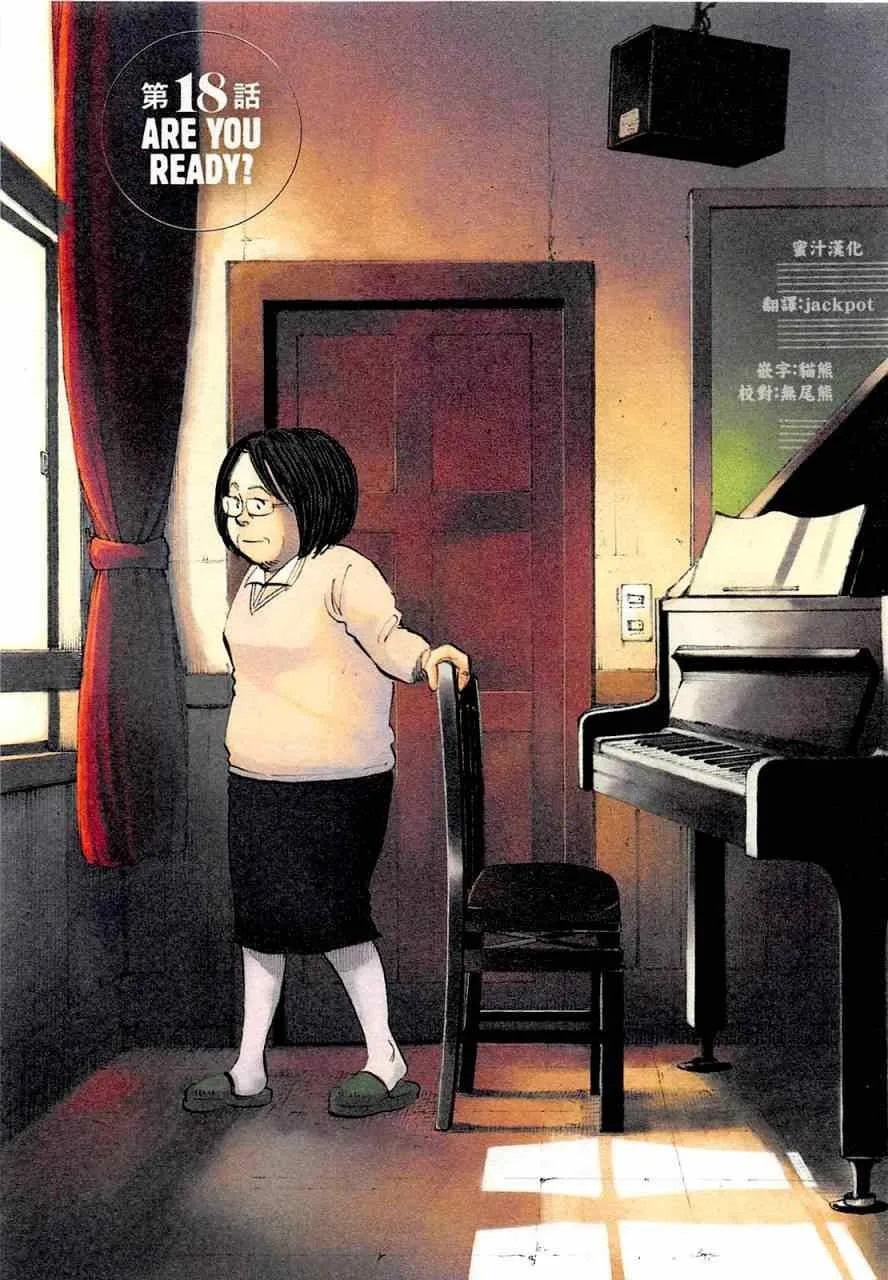 第18话 第1页