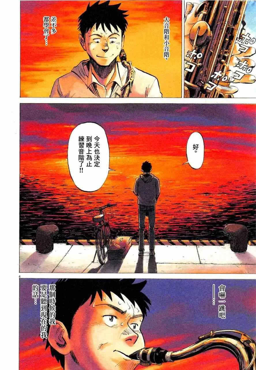第18话 第4页