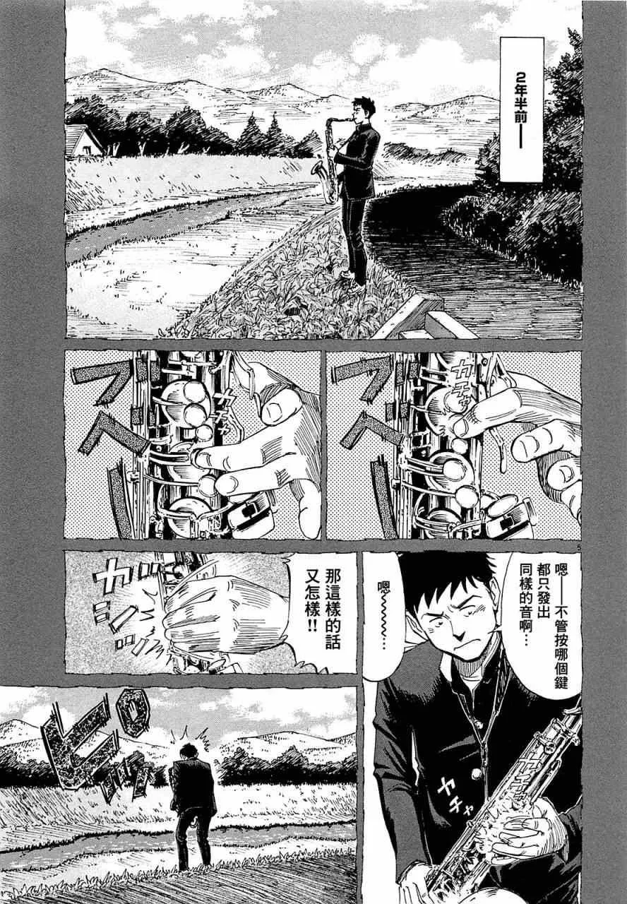 第18话 第5页