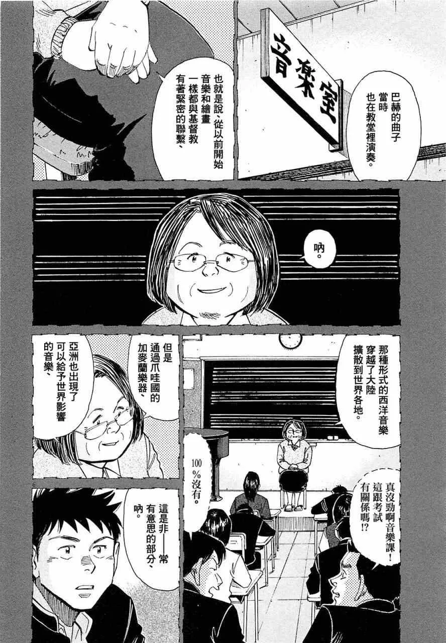第18话 第6页