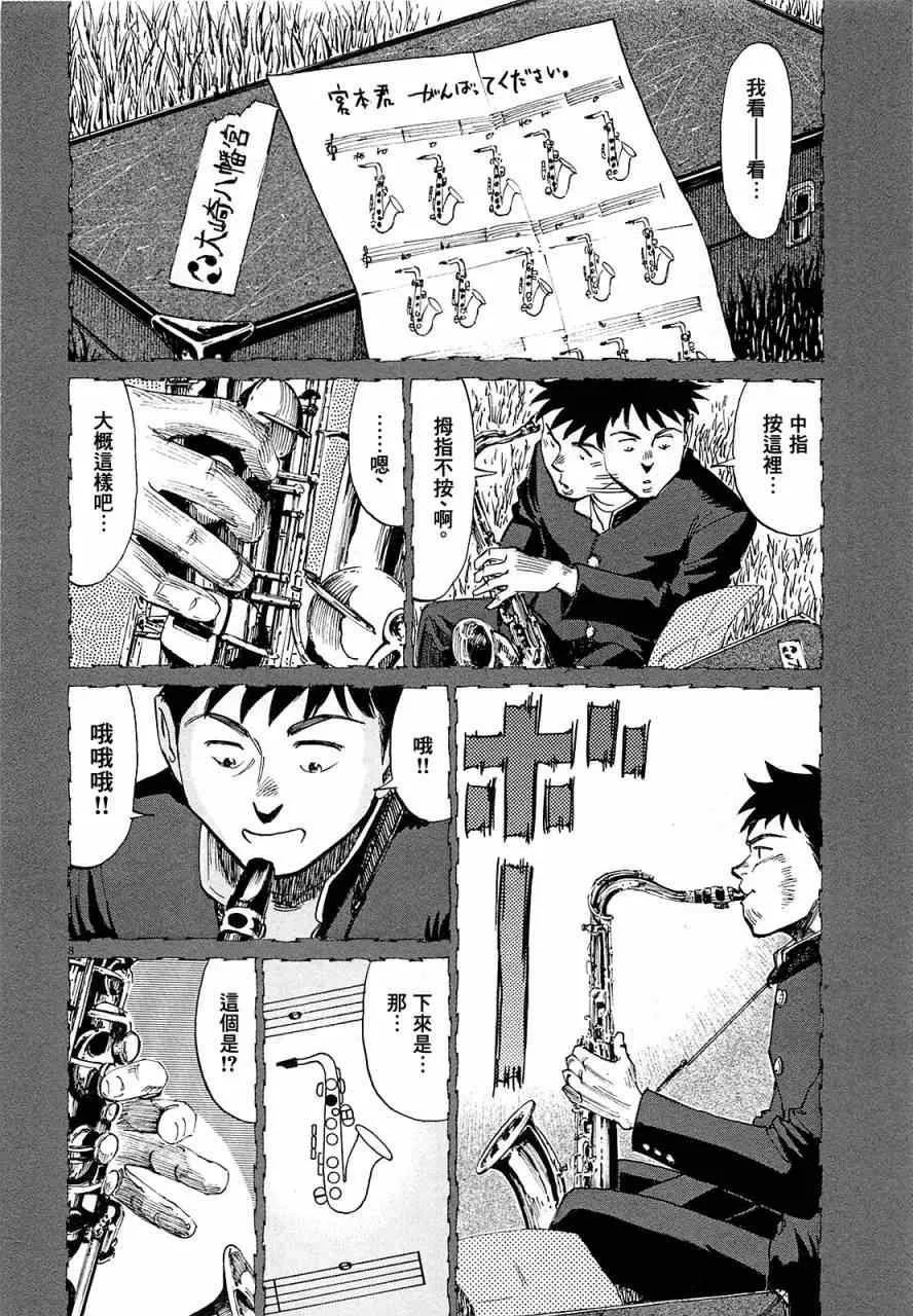 第18话 第8页