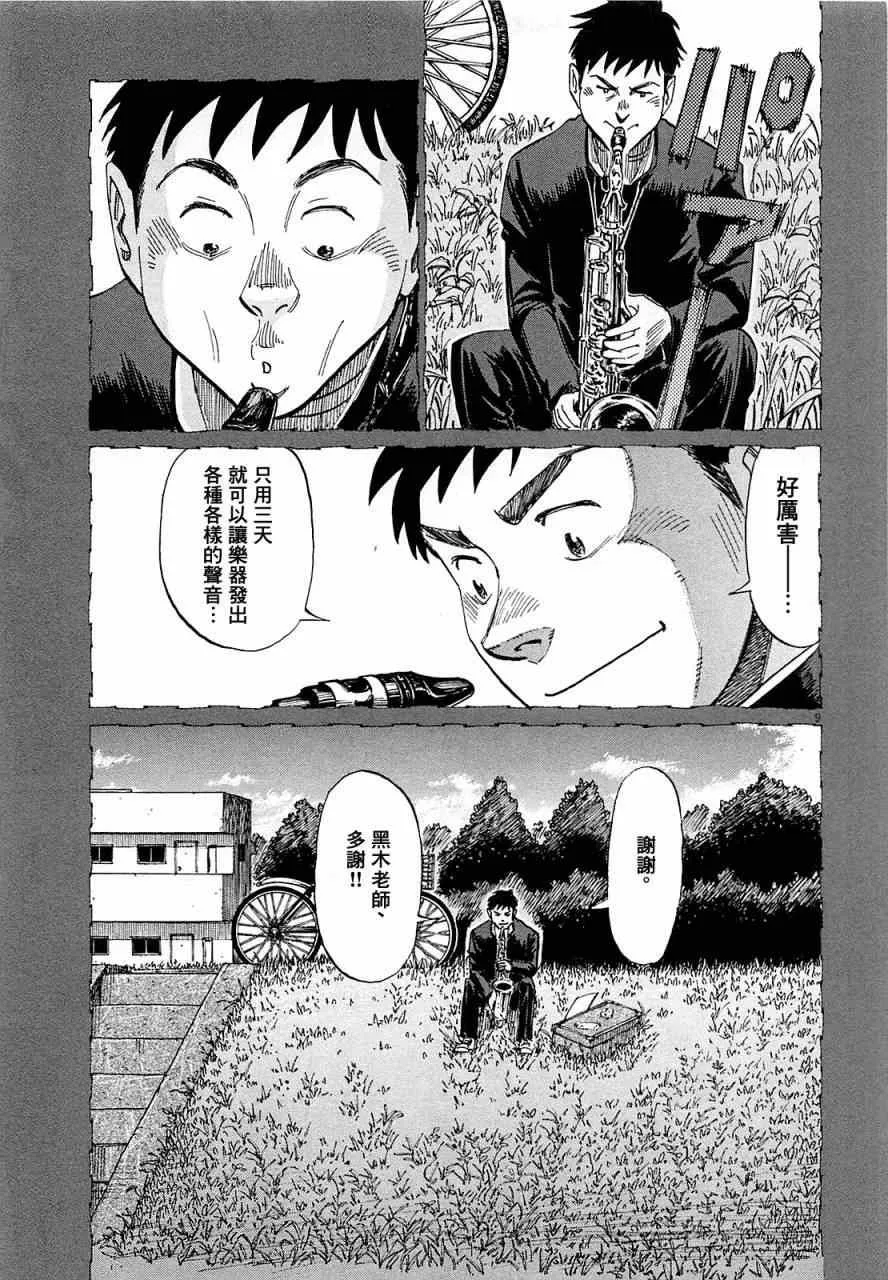 第18话 第9页