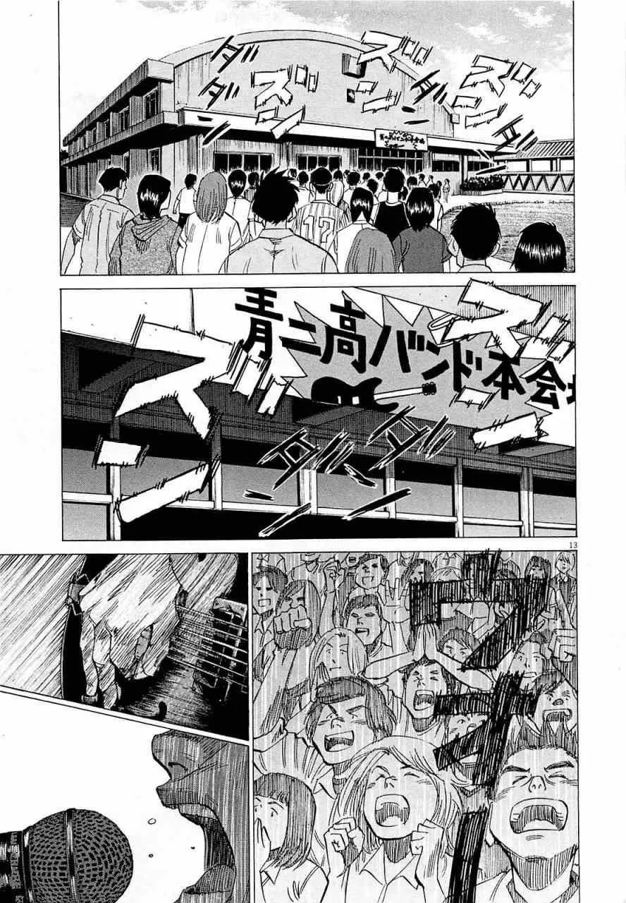 第18话 第13页