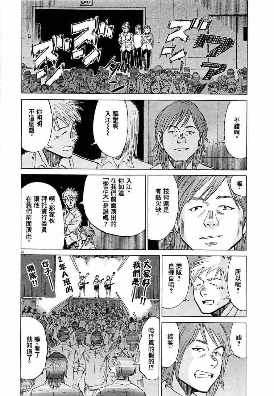 第18话 第15页