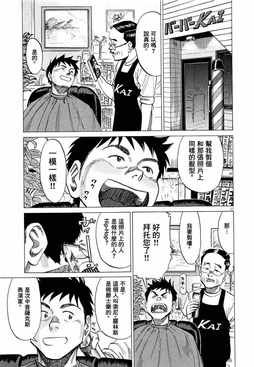 第18话 第16页