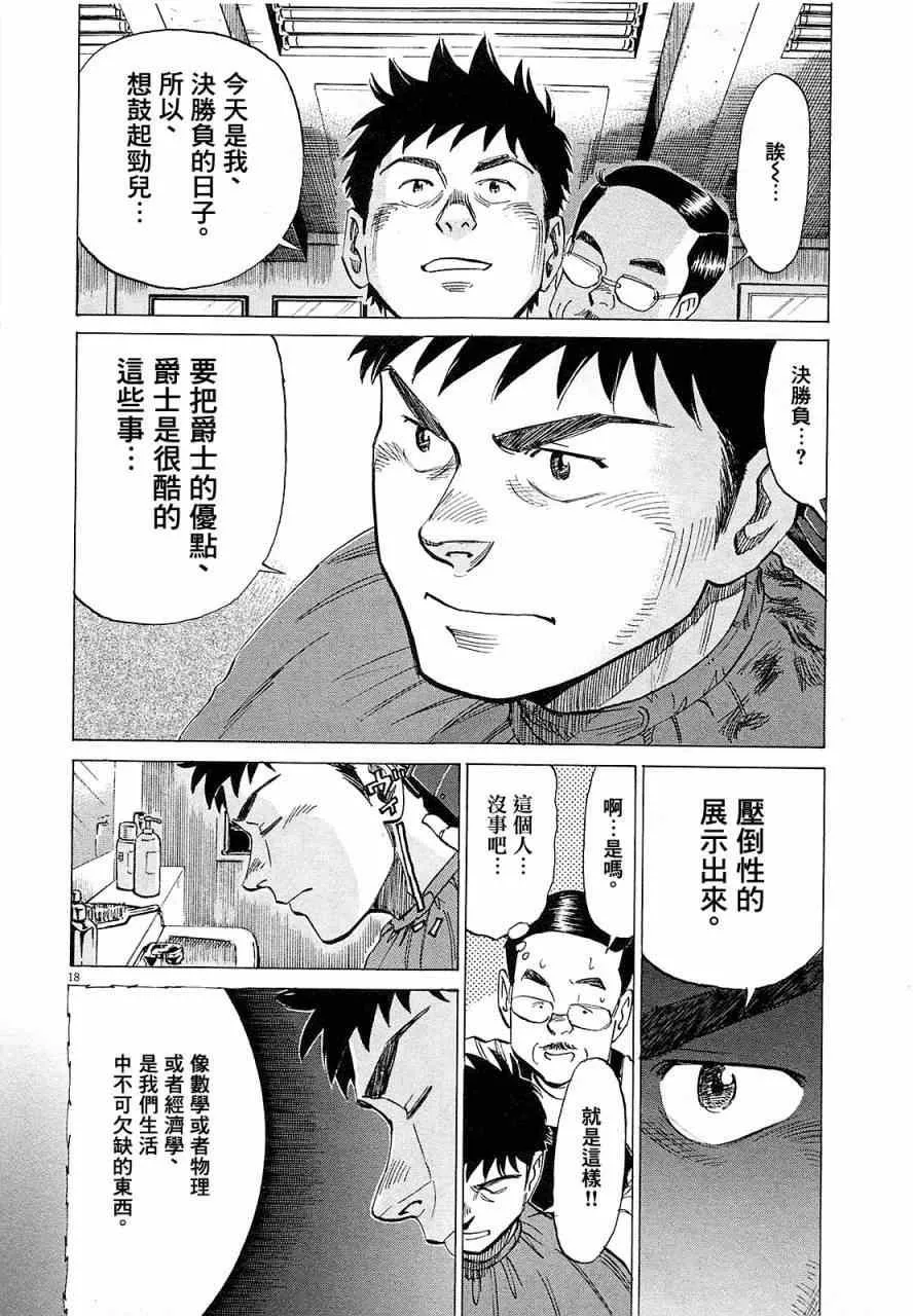 第18话 第17页