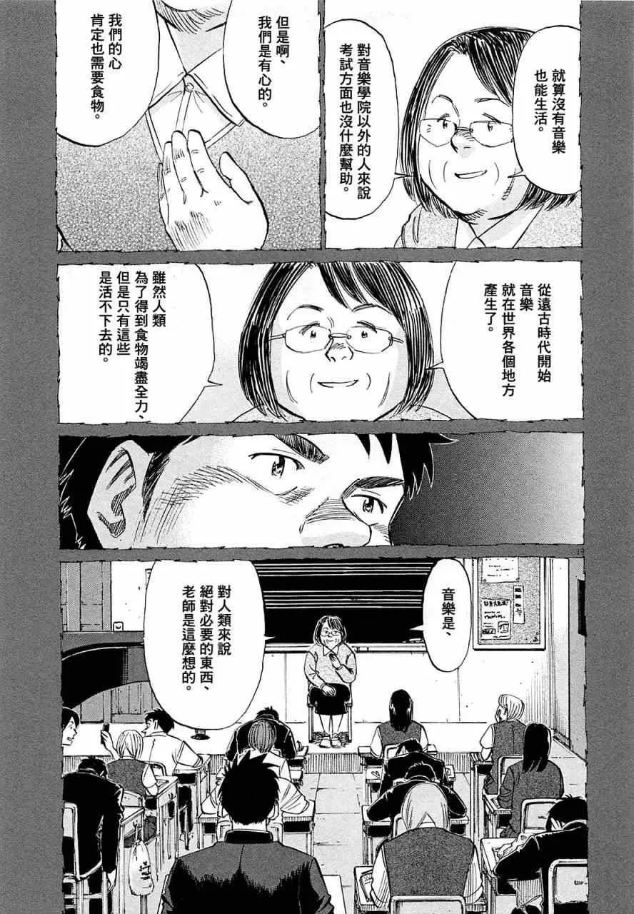 第18话 第18页