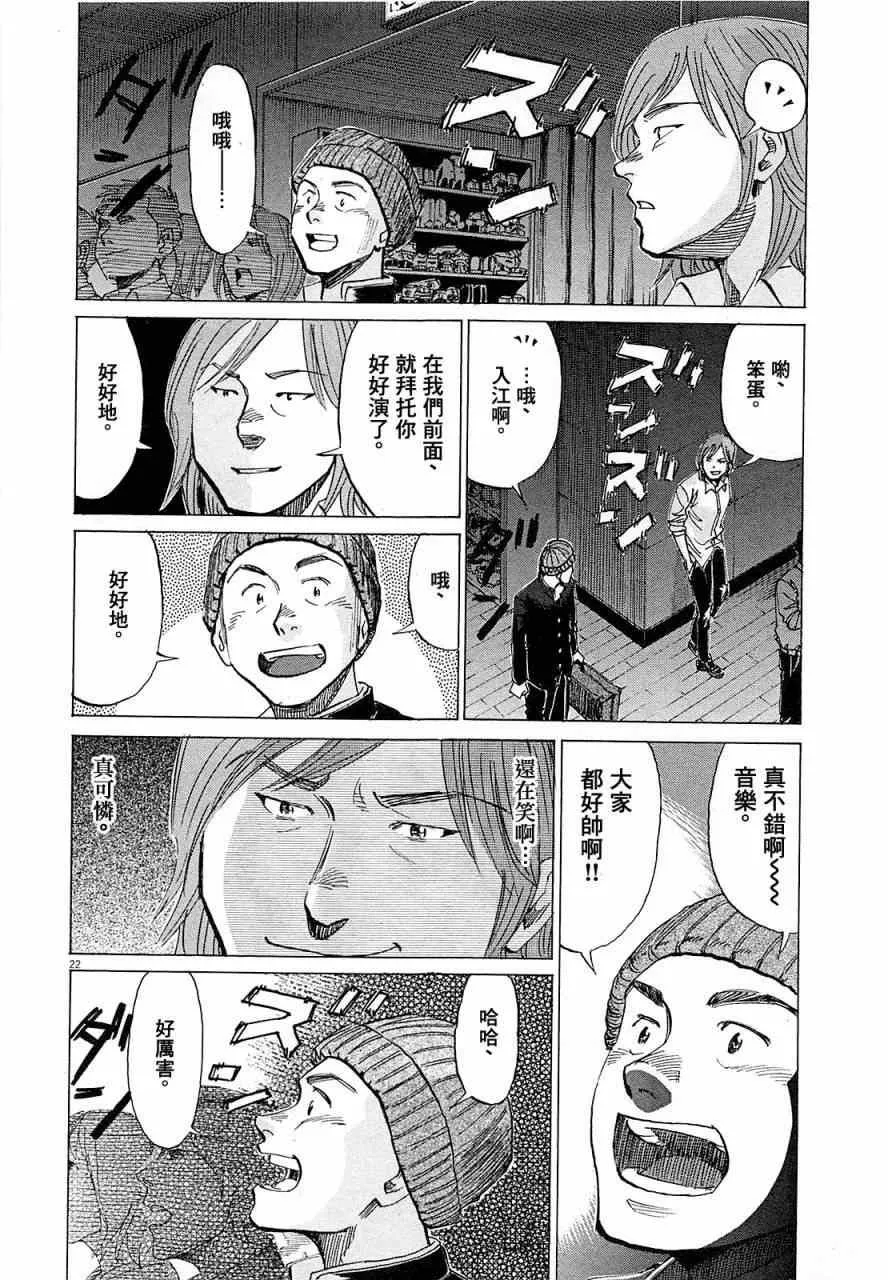 第18话 第21页