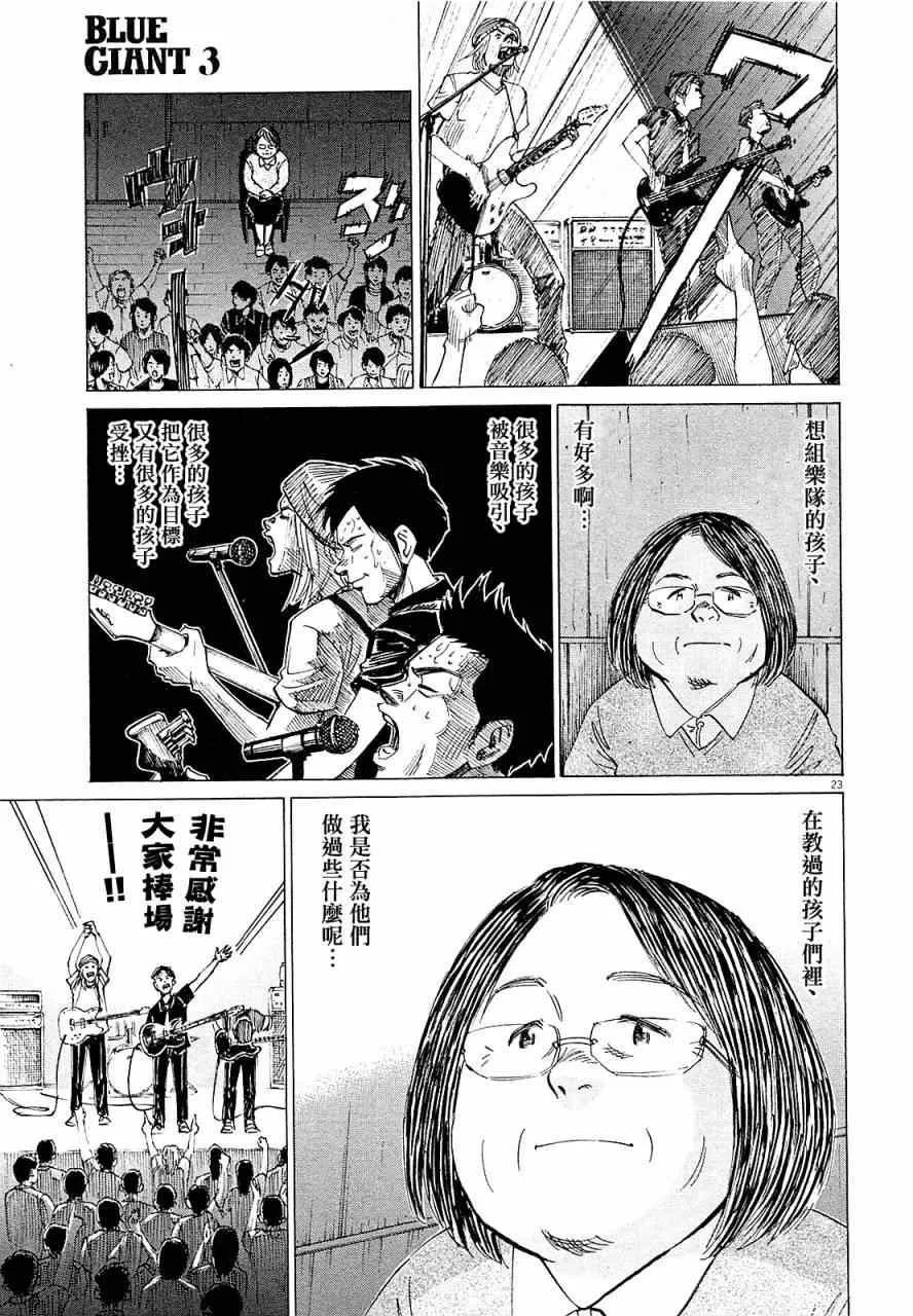 第18话 第22页