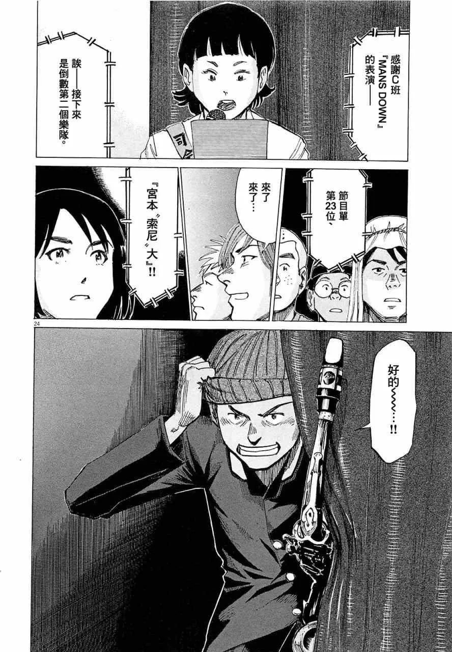 第18话 第23页