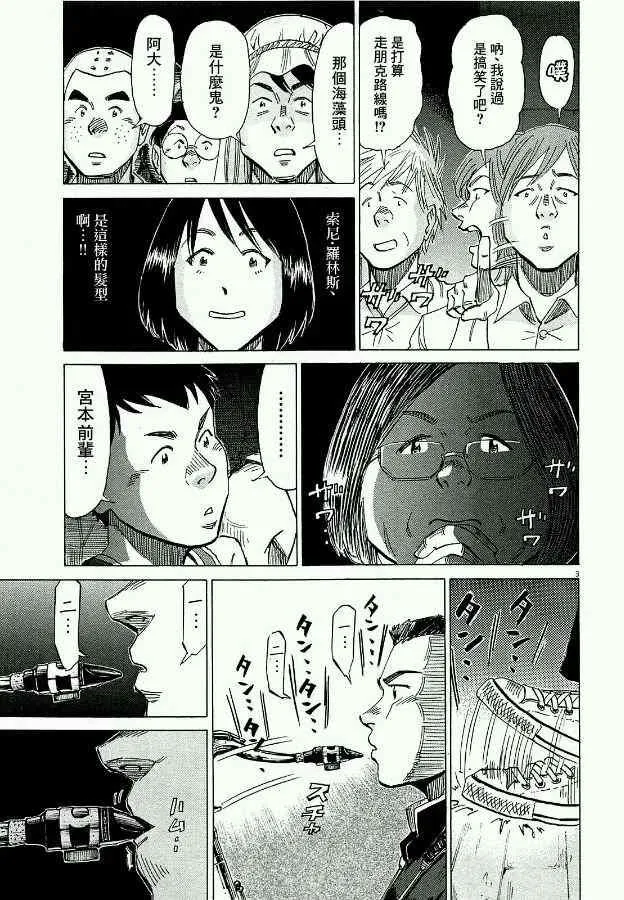 第19话 第3页