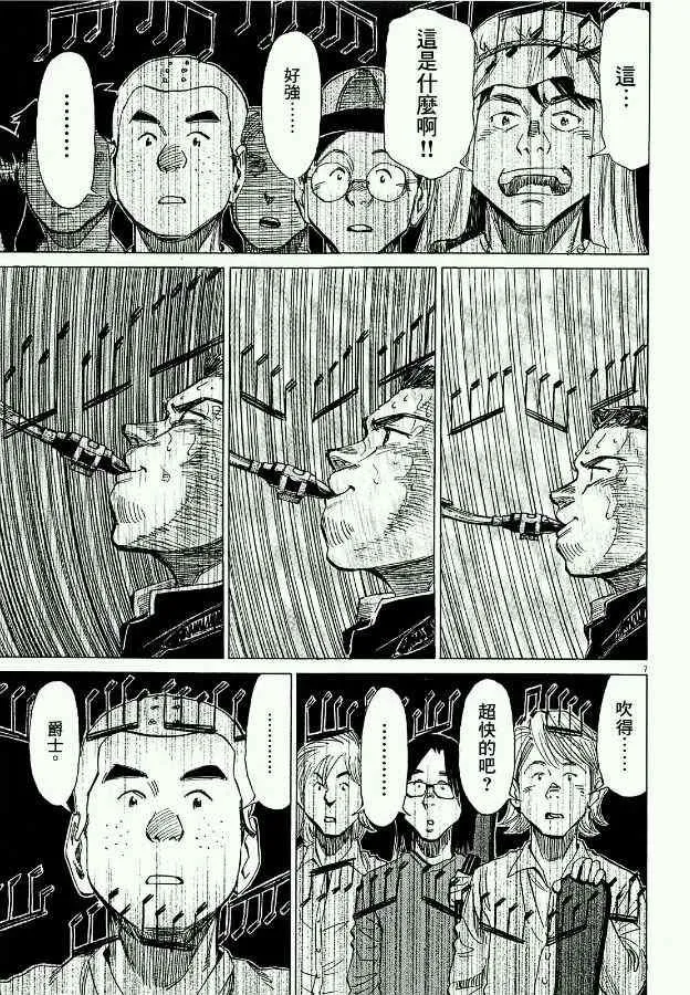 第19话 第7页