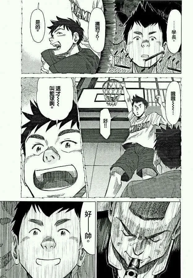第19话 第9页