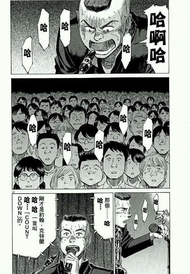 第19话 第12页