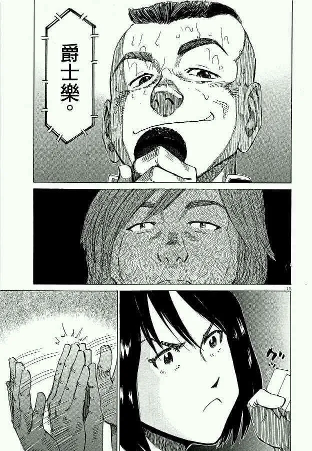 第19话 第13页