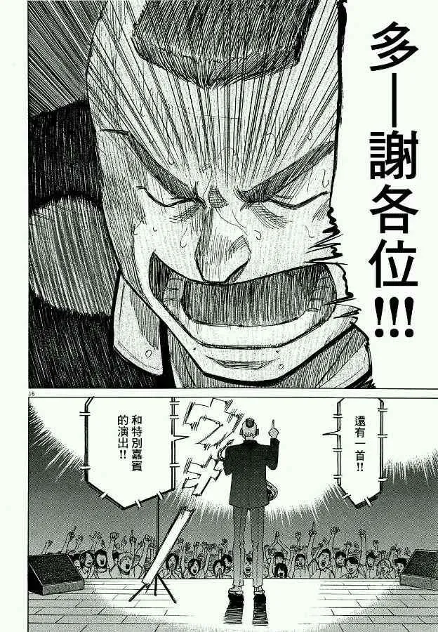 第19话 第15页