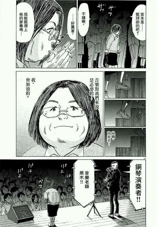 第19话 第16页