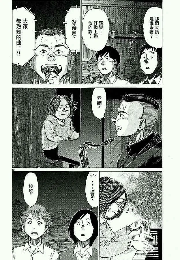 第19话 第17页