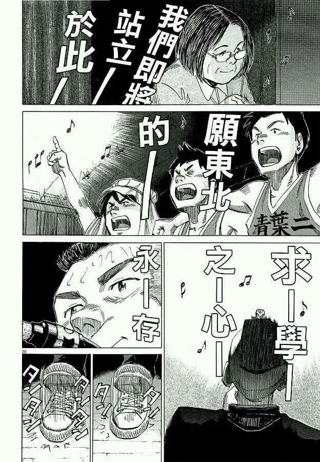 第19话 第19页