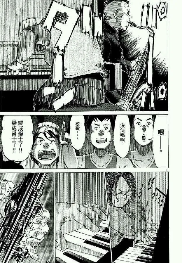 第19话 第20页