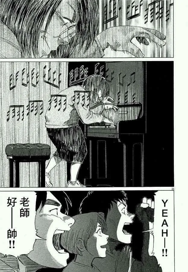 第19话 第22页