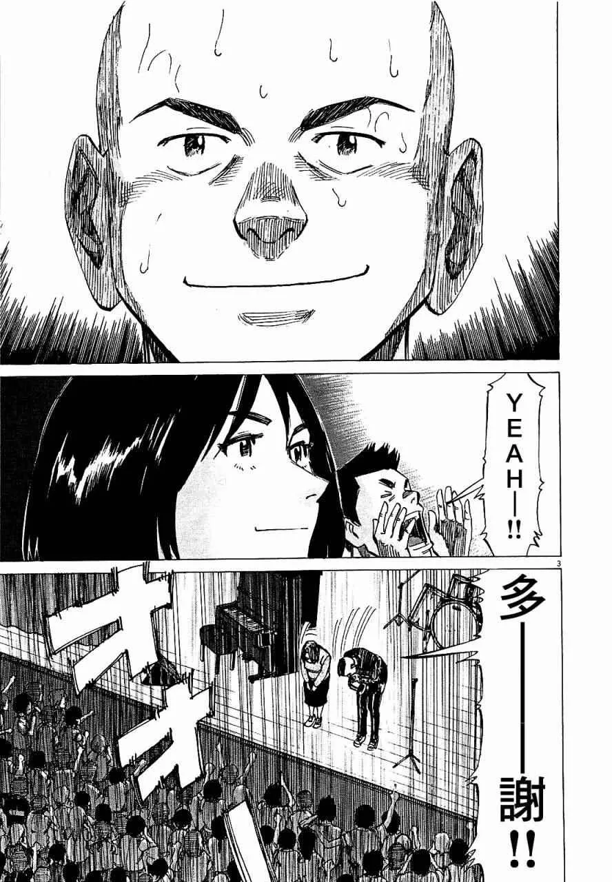 第20话 第3页