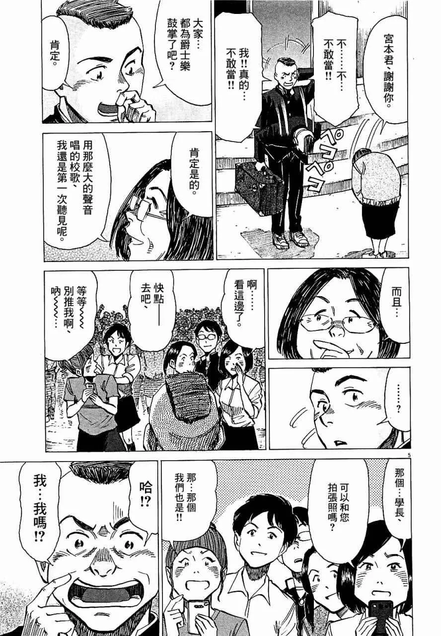 第20话 第5页