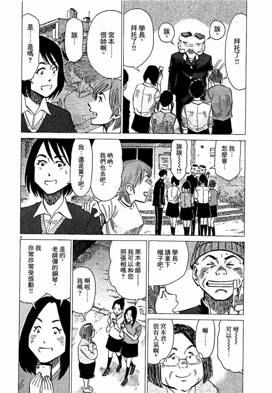第20话 第6页
