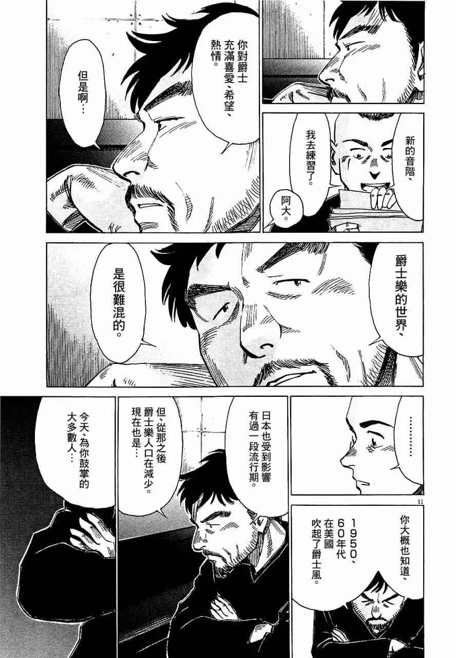 第20话 第11页