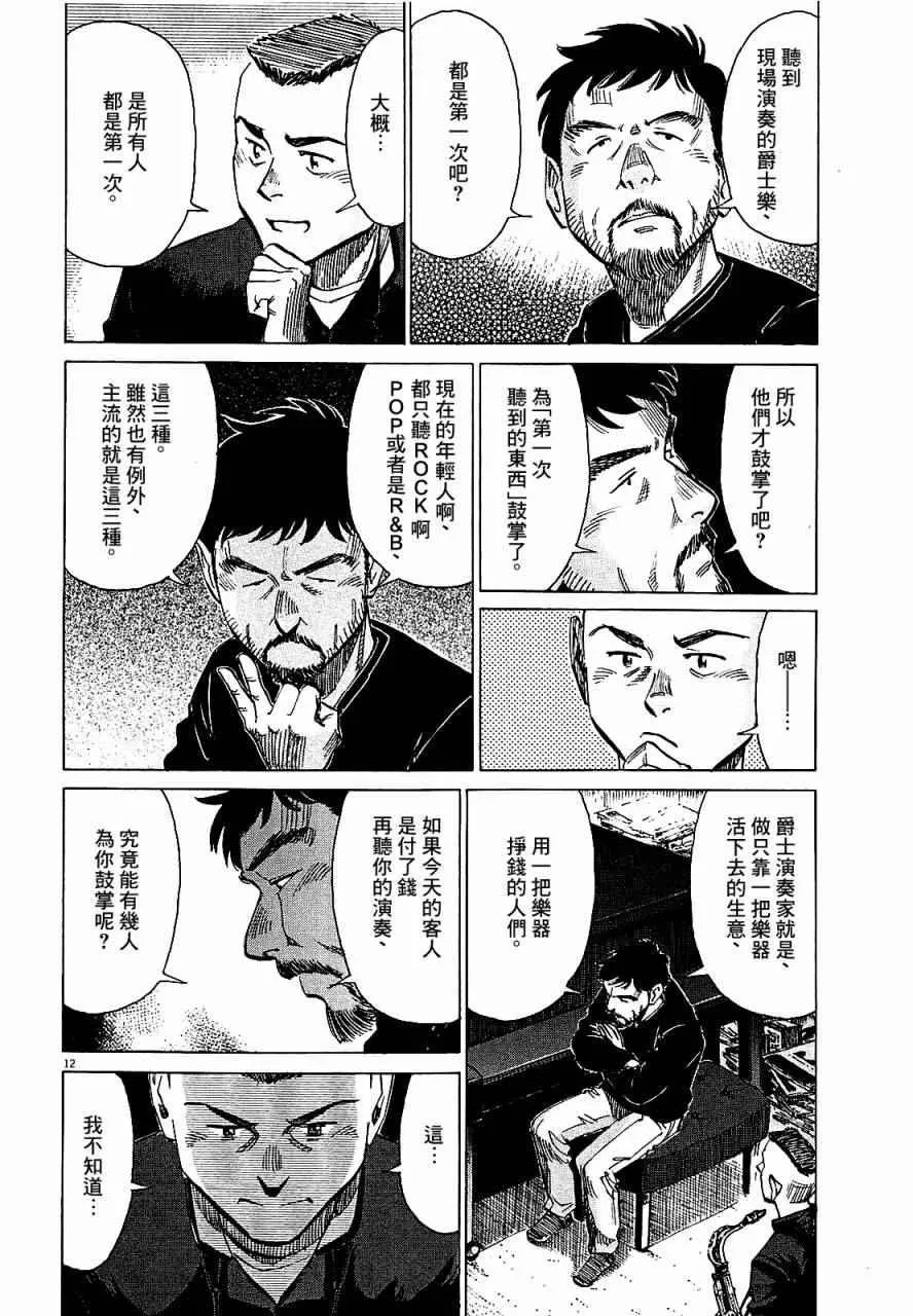 第20话 第12页