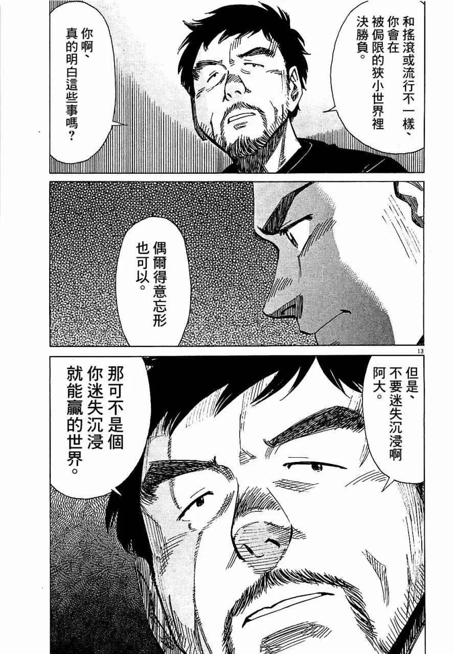 第20话 第13页
