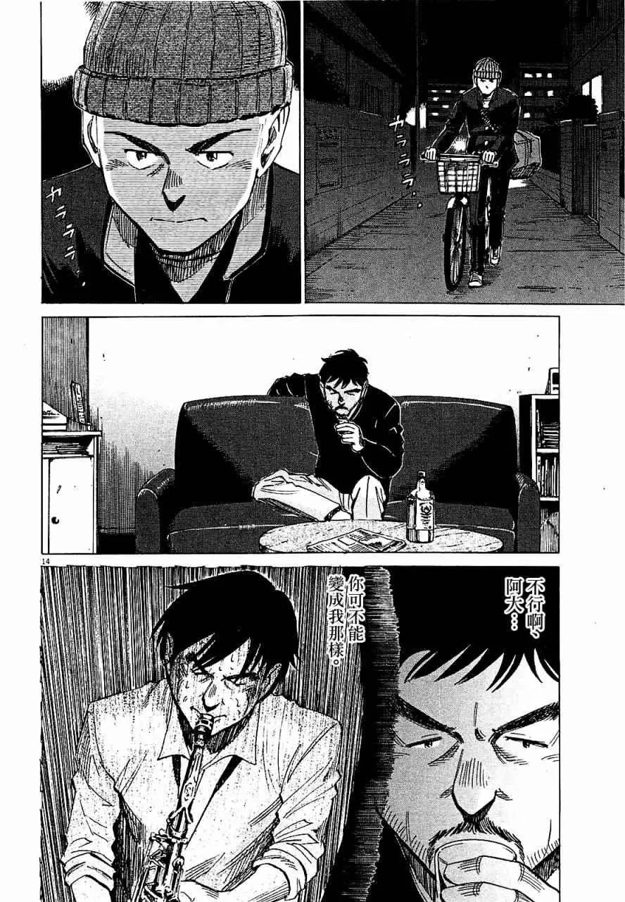 第20话 第14页
