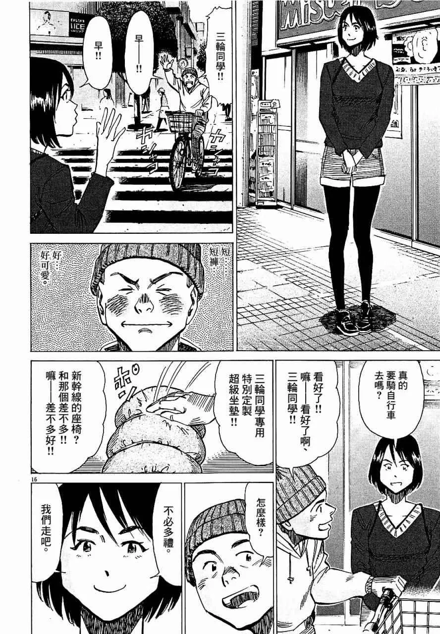 第20话 第16页