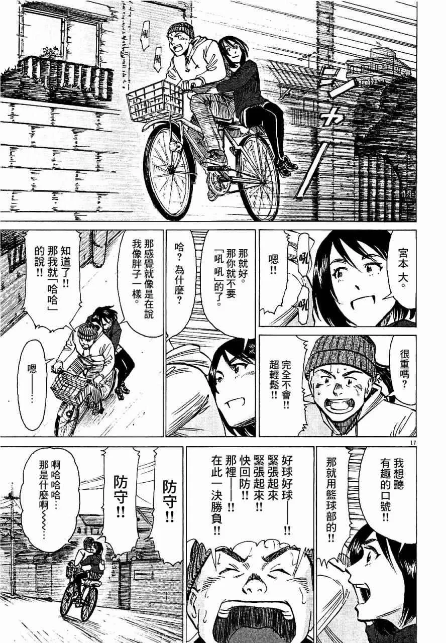 第20话 第17页