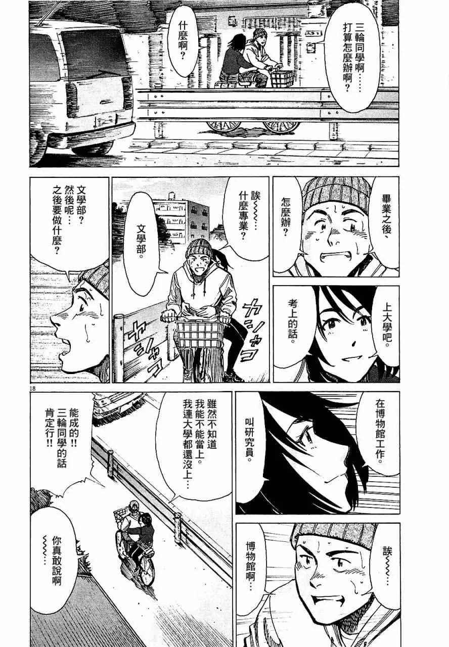 第20话 第18页