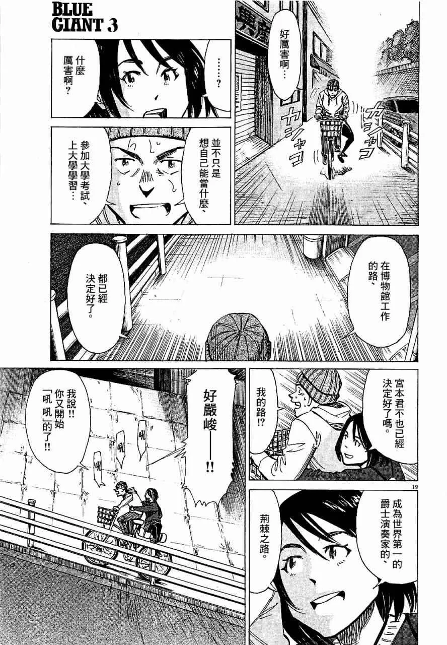 第20话 第19页
