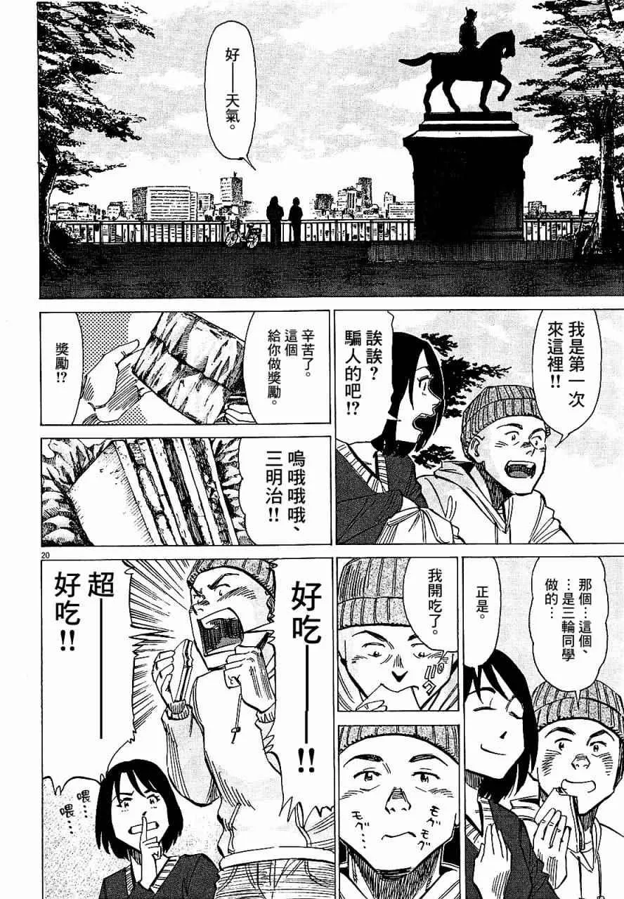第20话 第20页