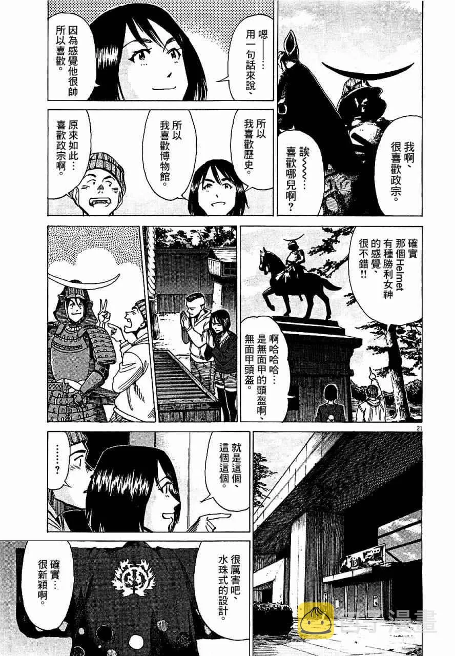 第20话 第21页