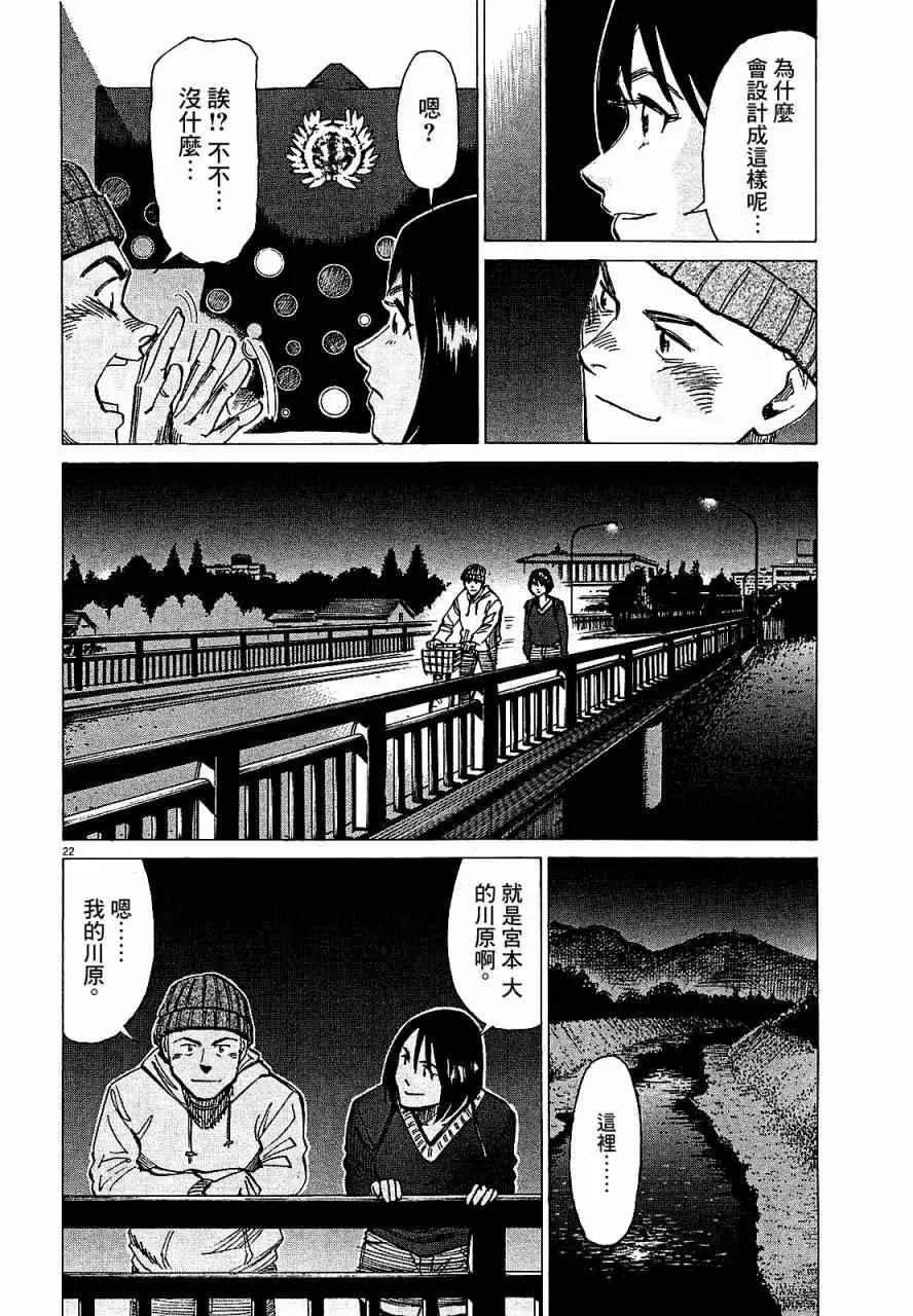 第20话 第22页