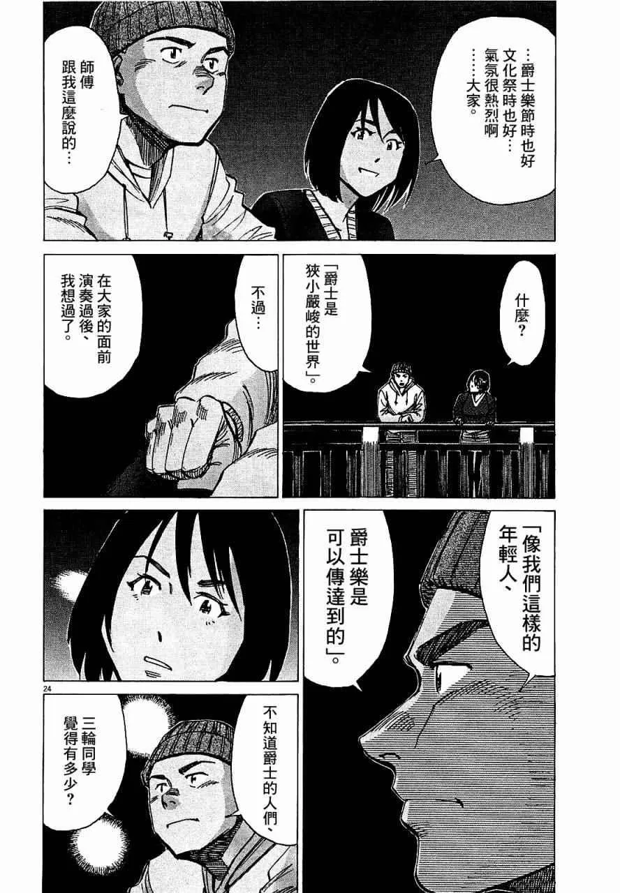 第20话 第24页