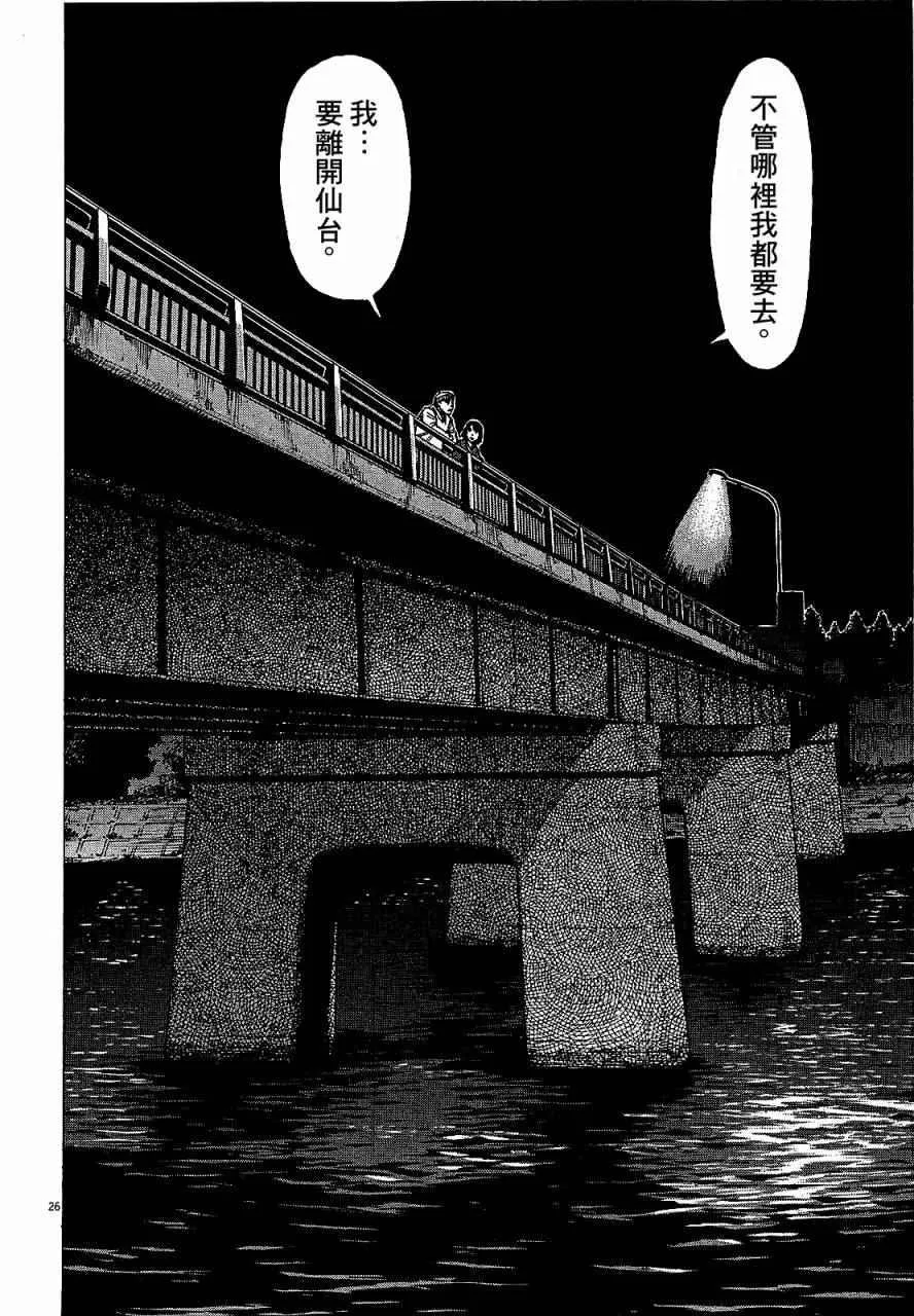 第20话 第26页