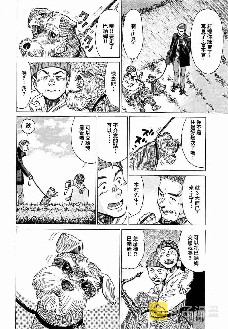 第21话 第4页