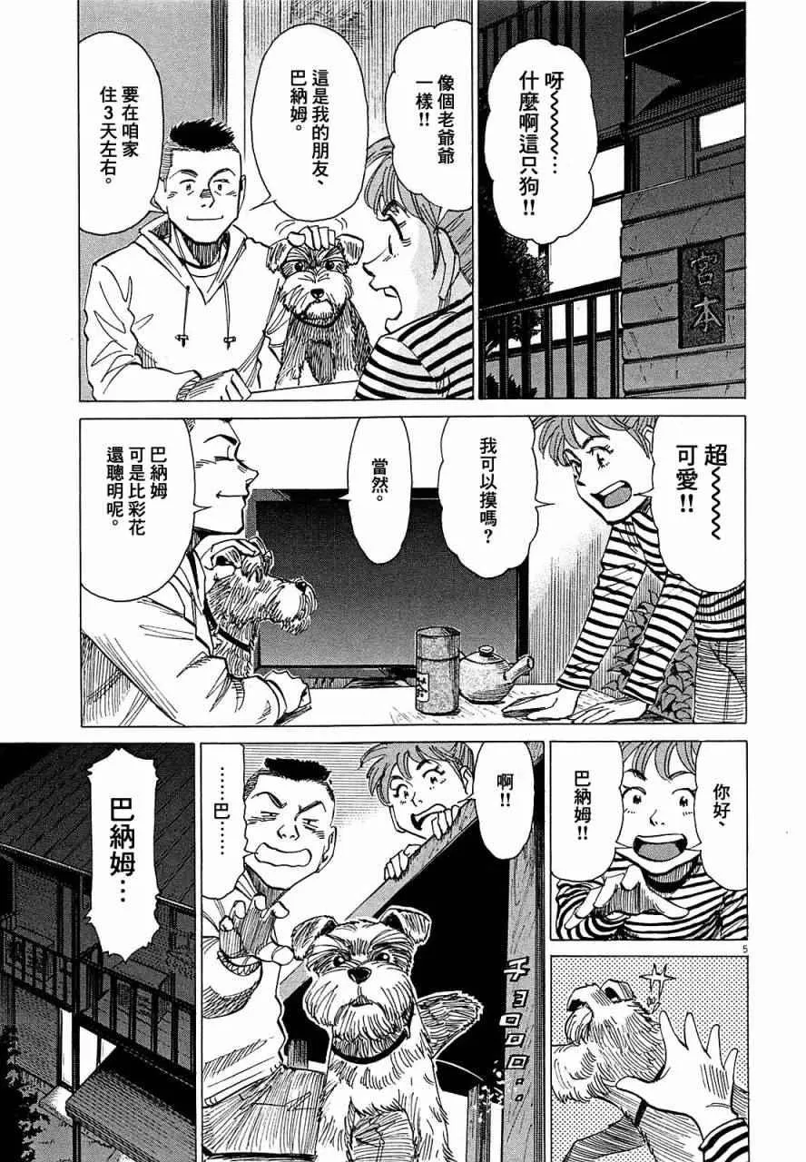 第21话 第5页