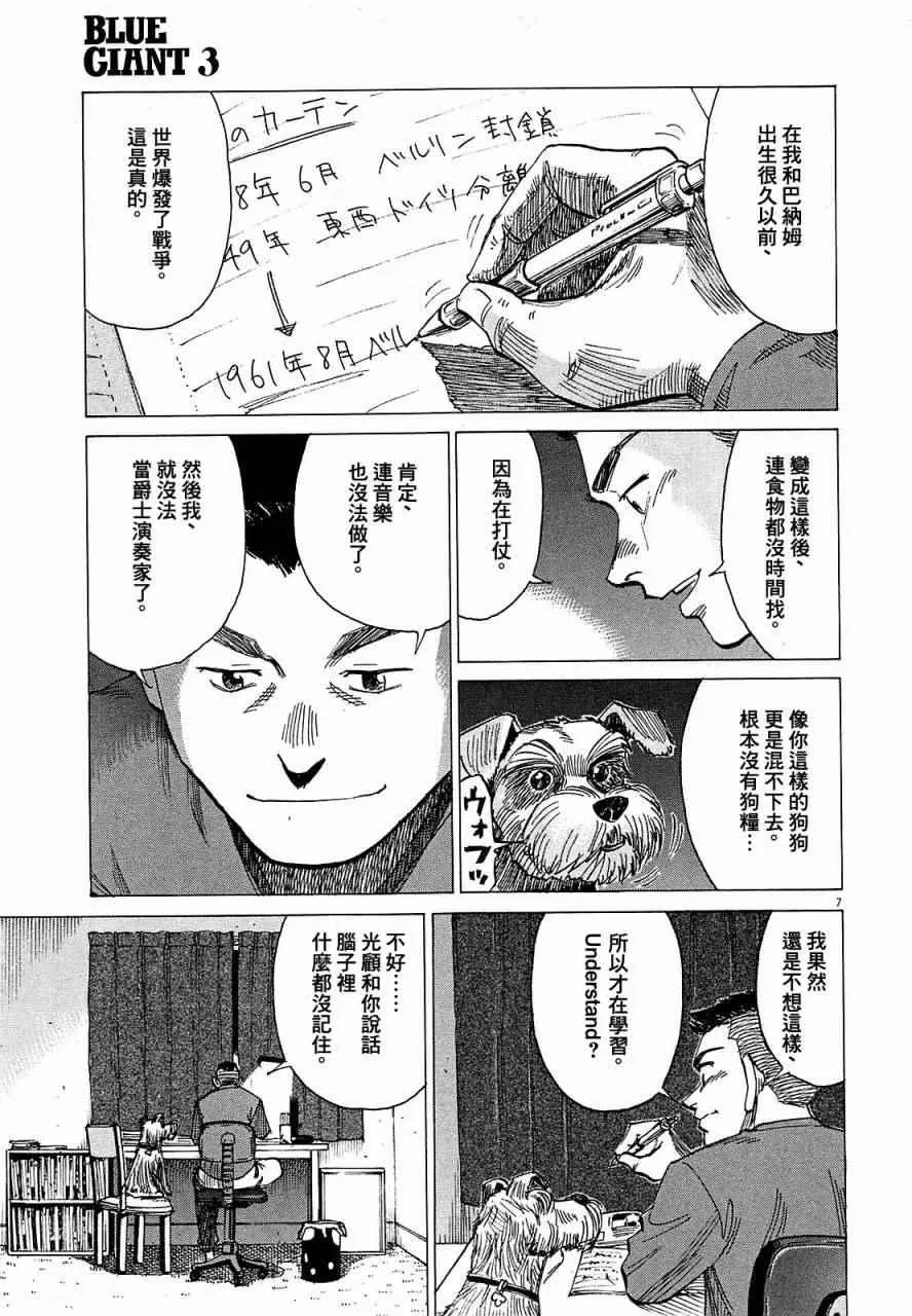 第21话 第7页