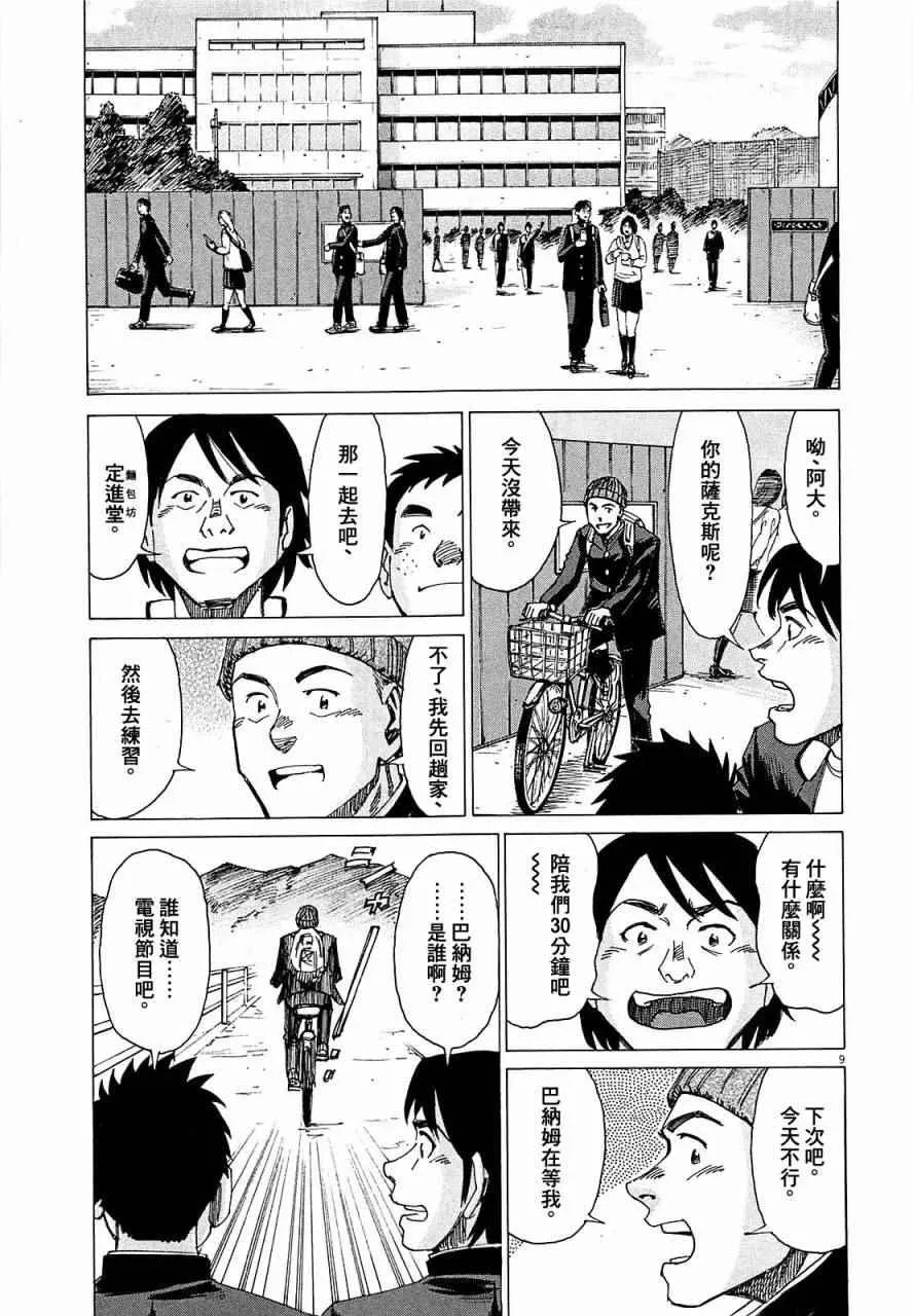 第21话 第9页