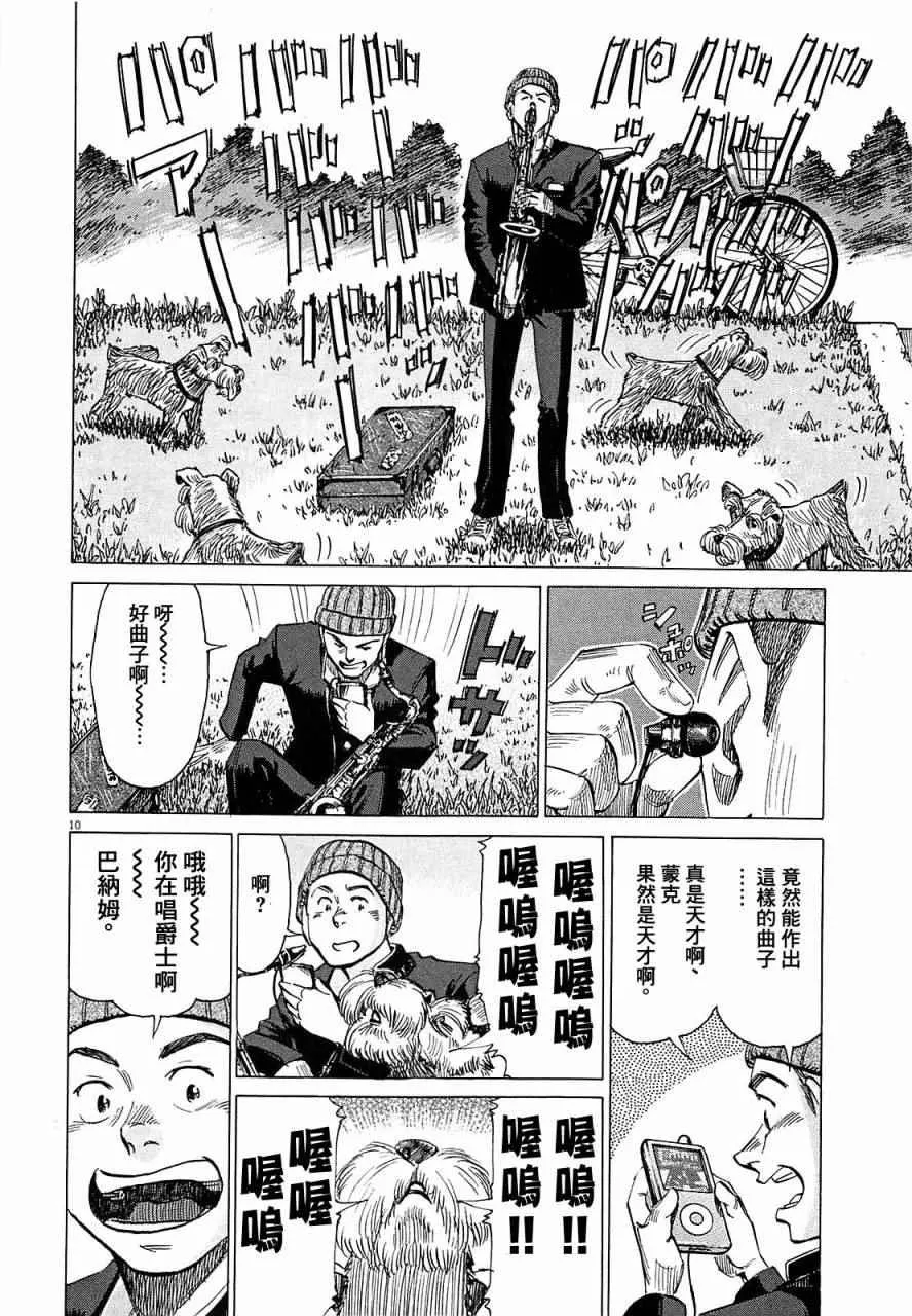 第21话 第10页