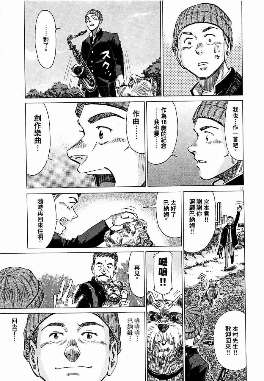 第21话 第11页