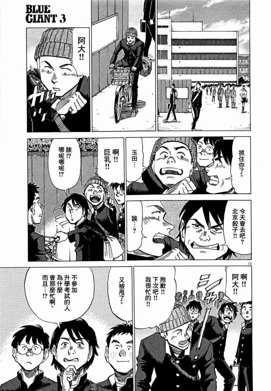 第21话 第13页