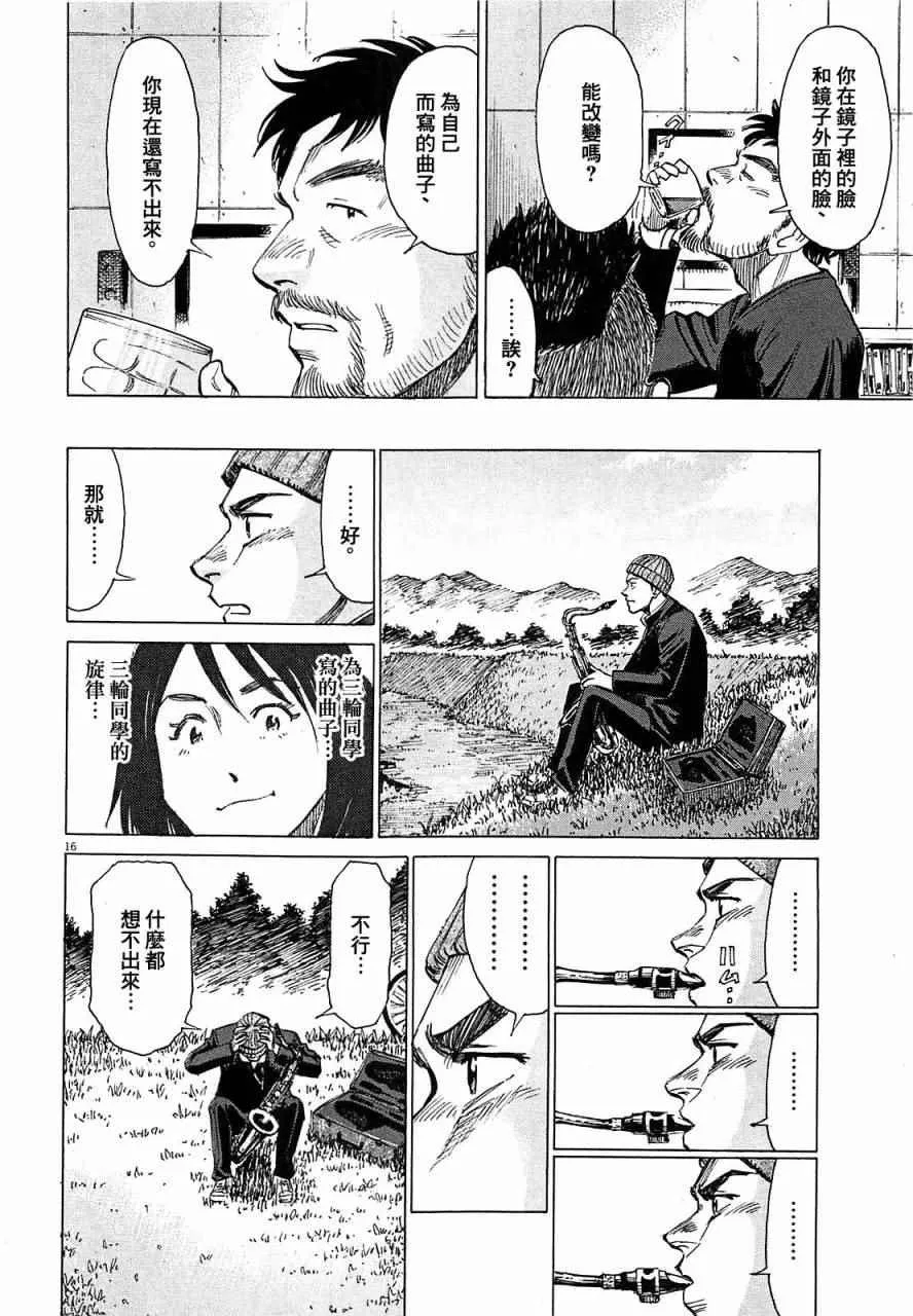 第21话 第16页